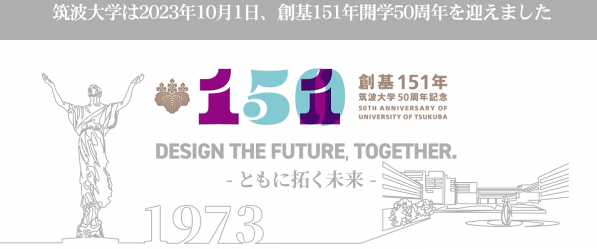 筑波大学国際局ウェブサイト Bureau Of Global Initiatives